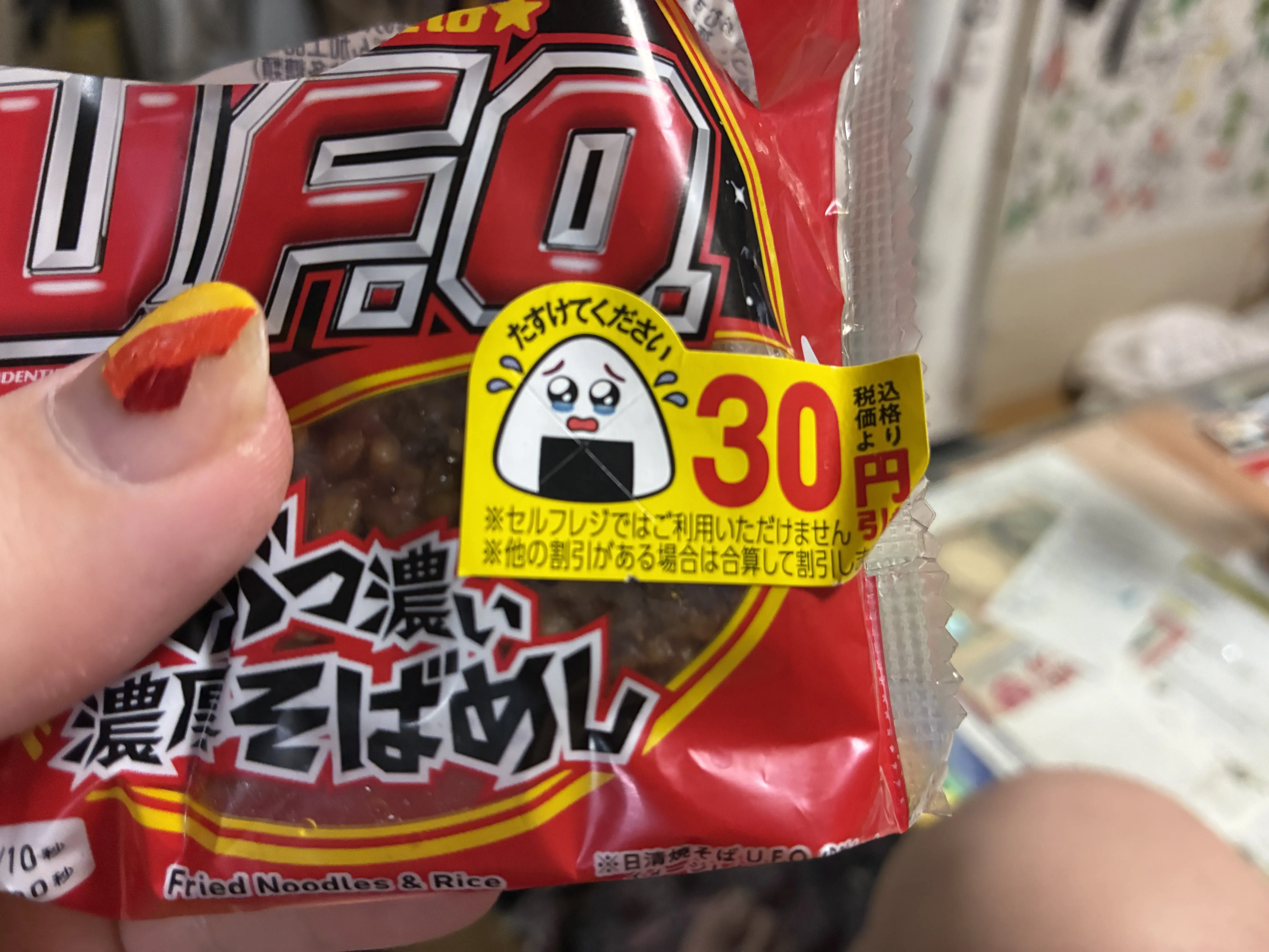 味で勝負せえ
