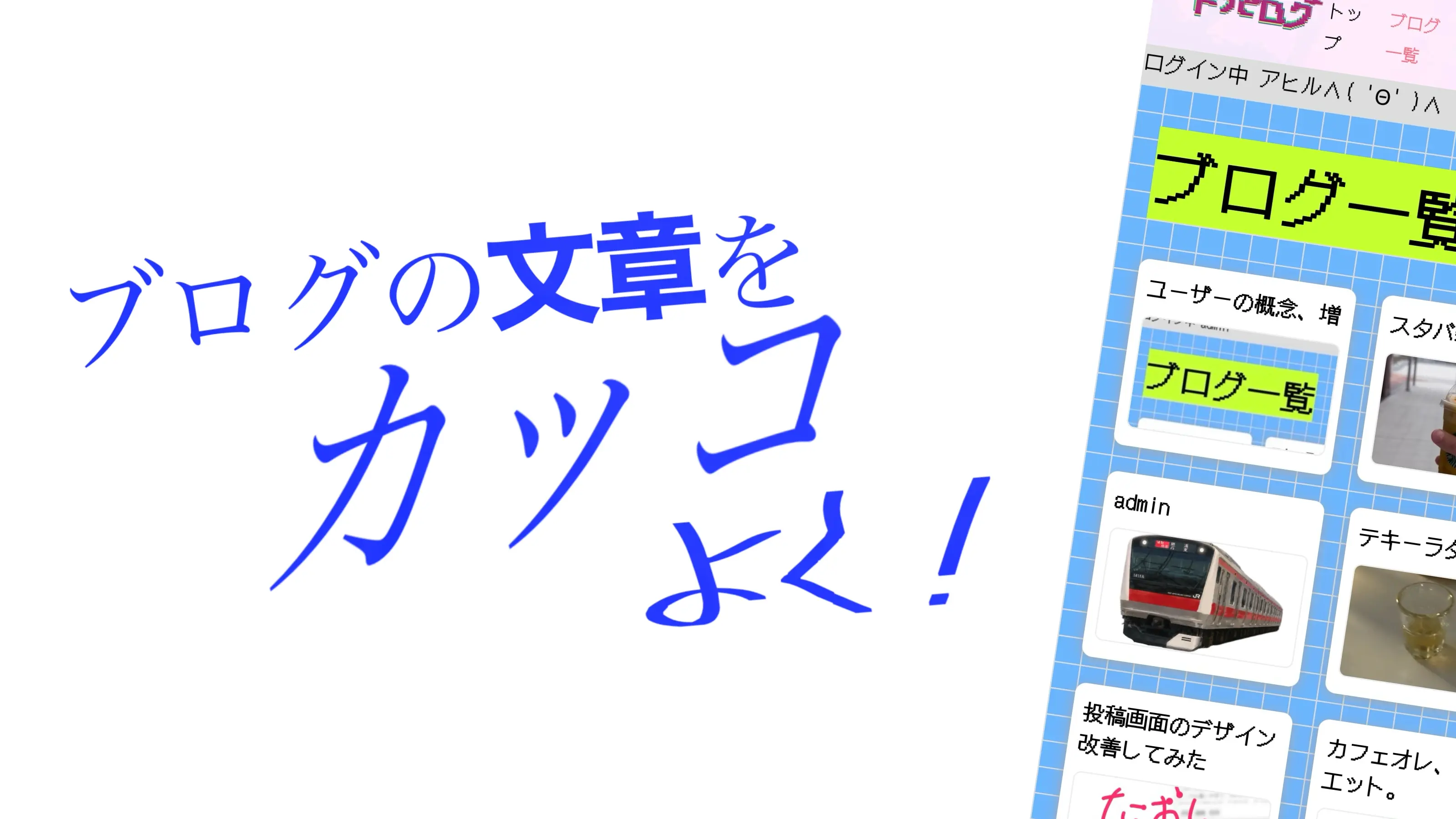 ブログの本文をもっと表情豊かにする方法
