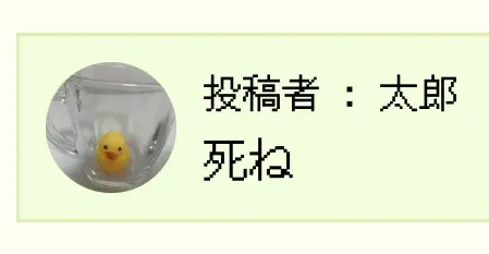 小心者