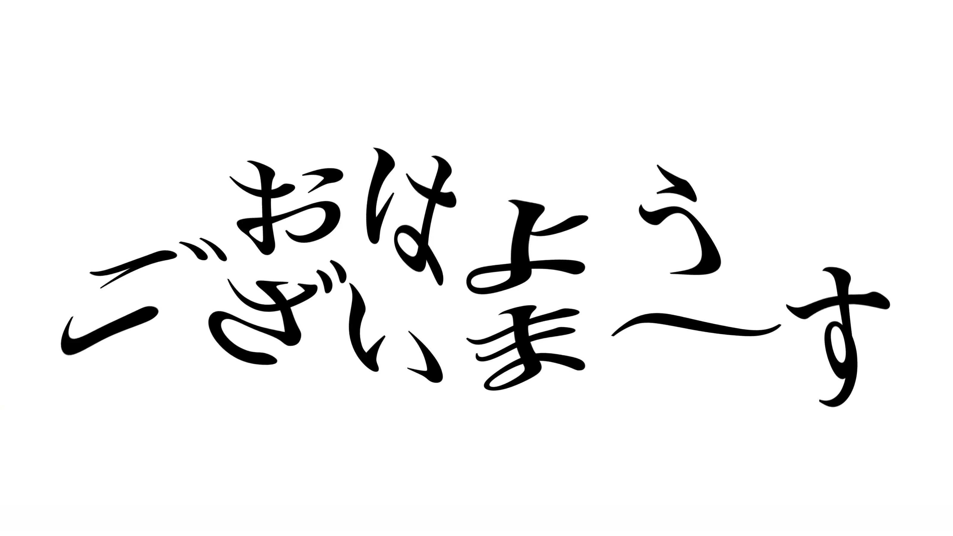 リモートの朝礼やばすぎ