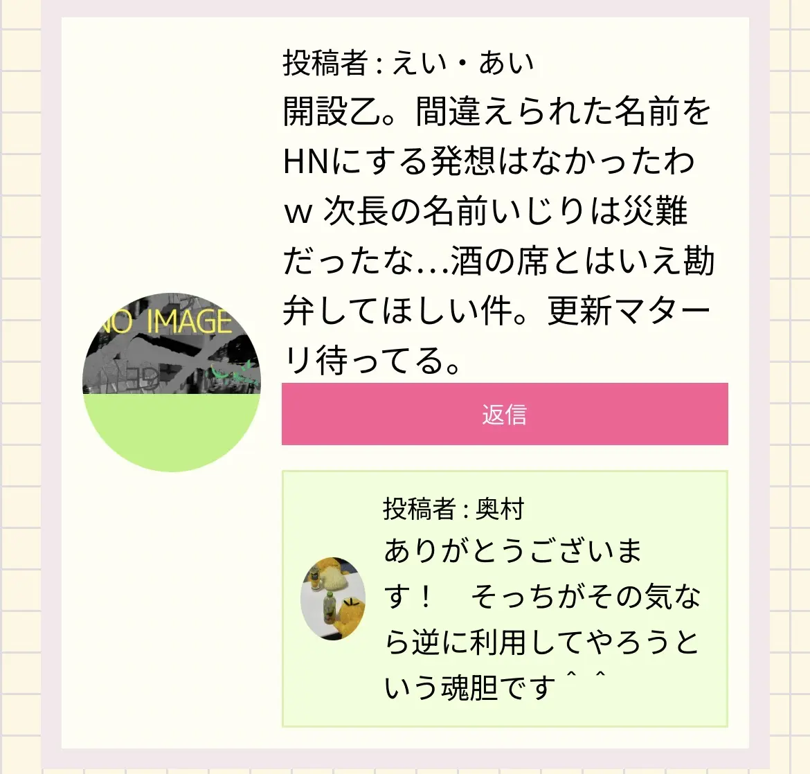 AIに騙される側の人間
