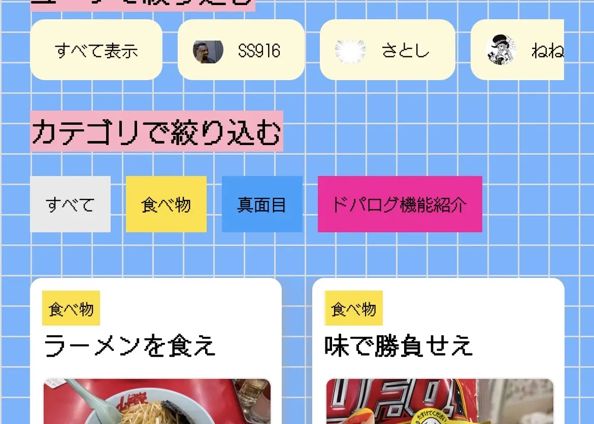 カテゴリ分けようぜ‼️👒
