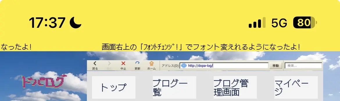 お前そんな早かったっけ？