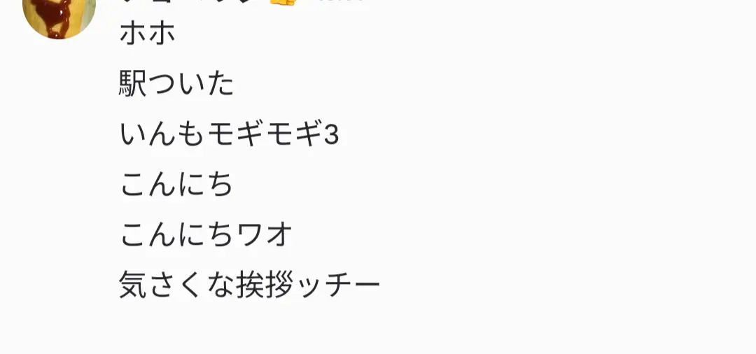 友達と会う