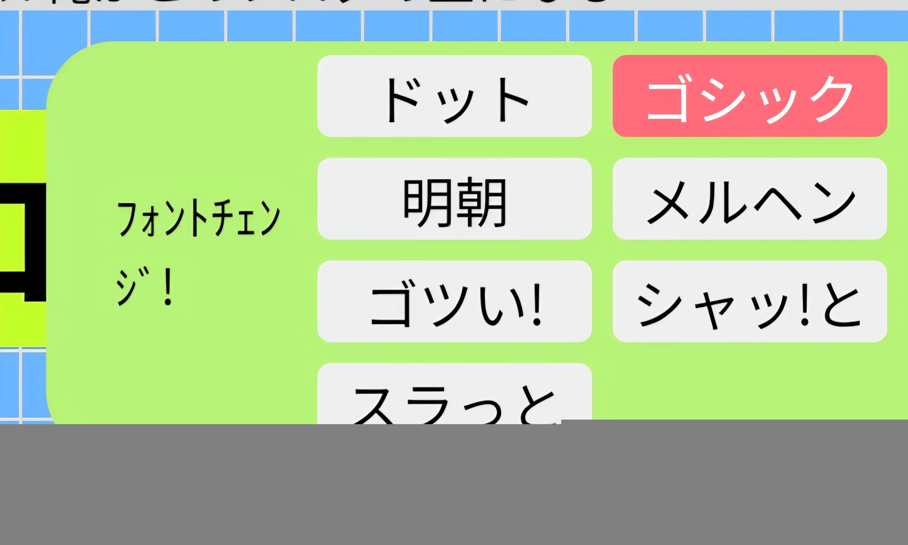 どうにかして