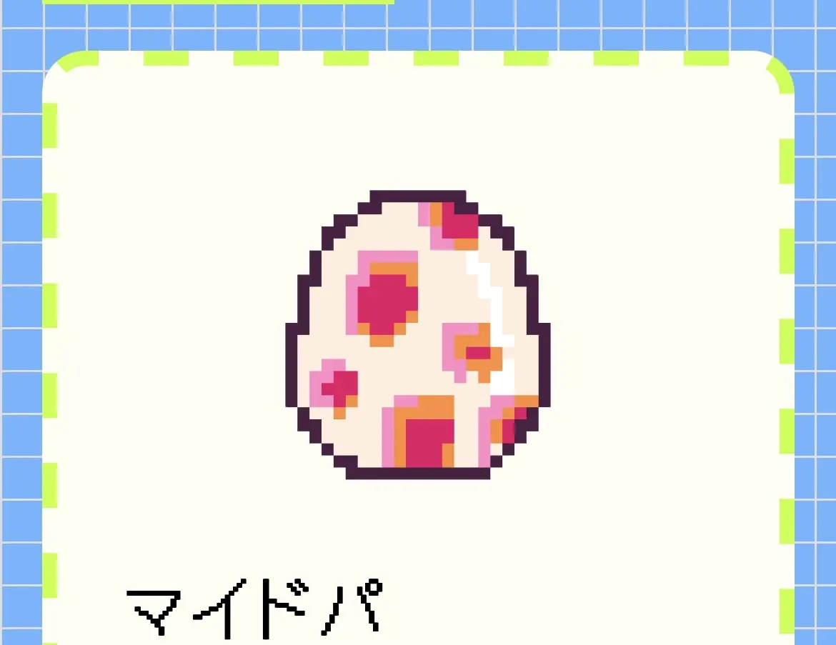 マイドパを育てよう
