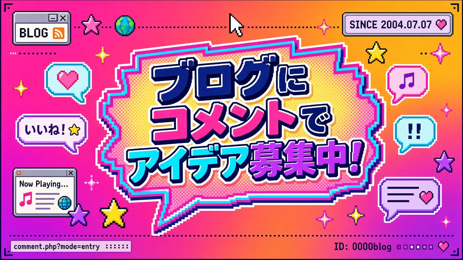 ドパログの新機能提案場所