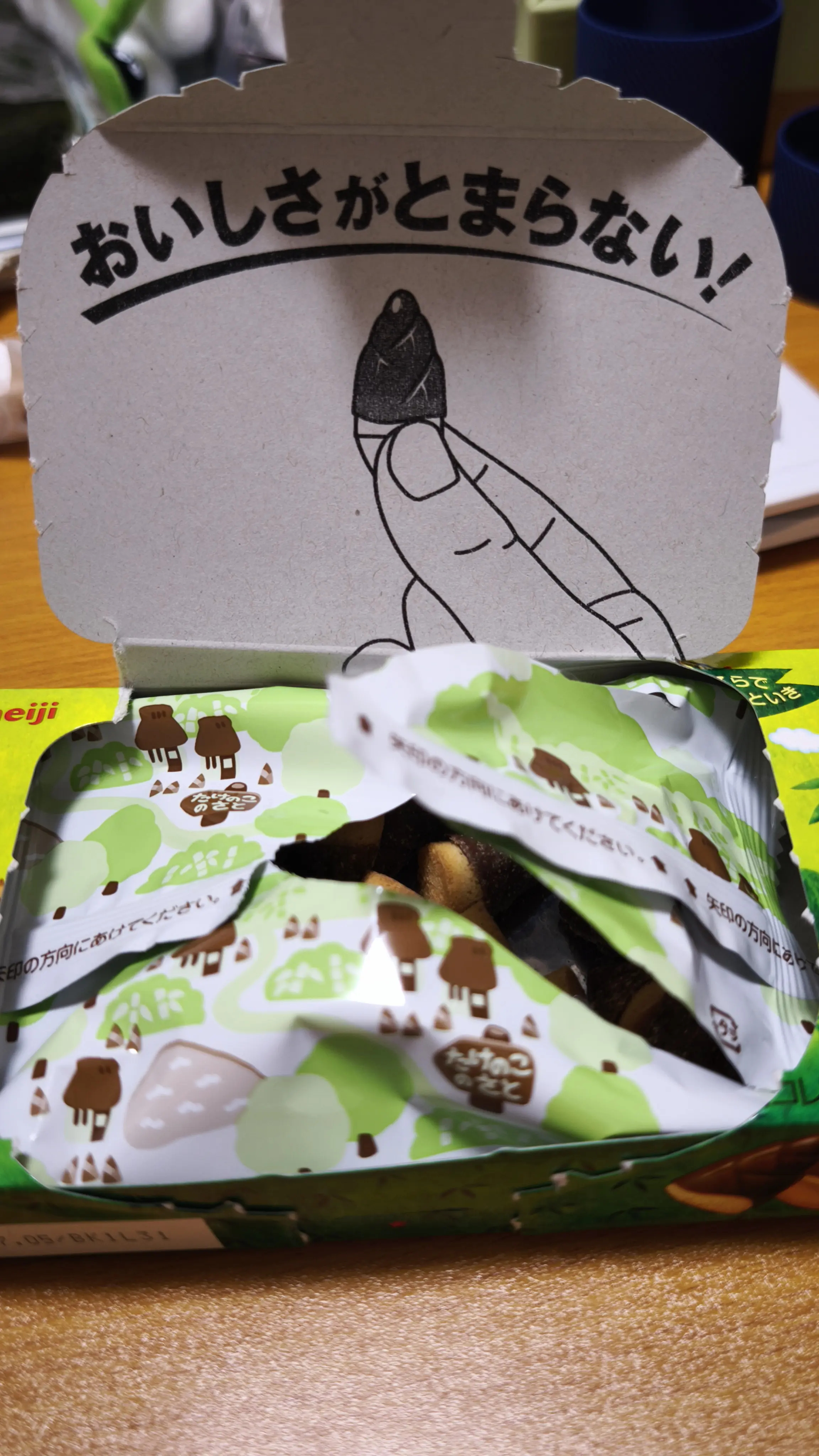 かっぱえびせん