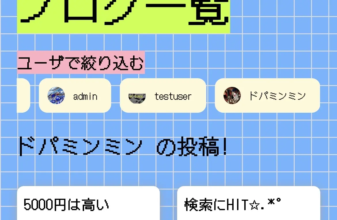 好きな人の投稿を𝒻ℴ𝓇 𝒴ℴ𝓊