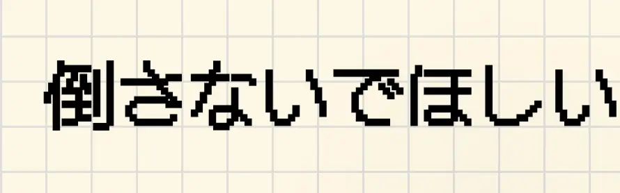 打倒写真マスター