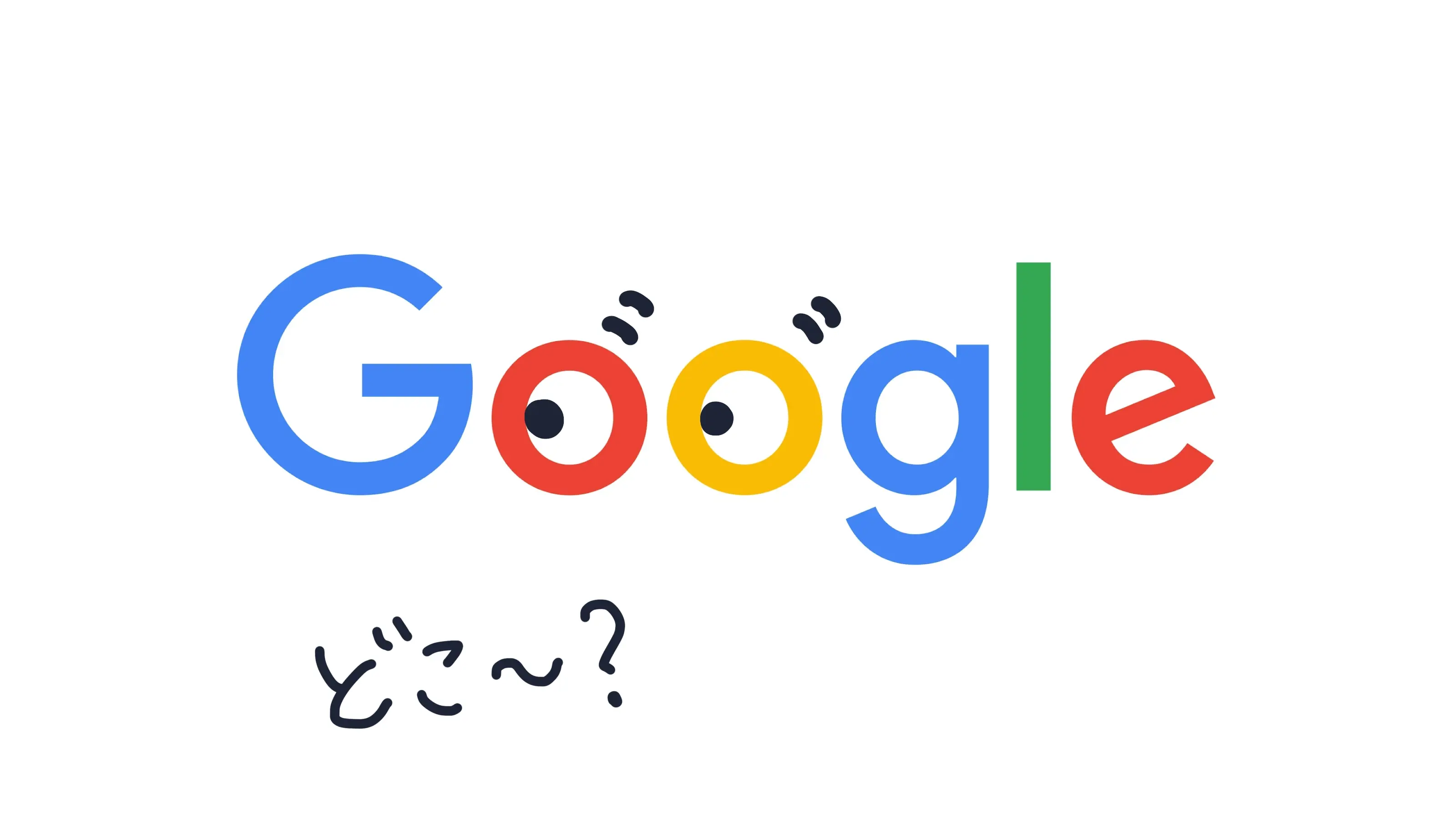 自作ブログが検索に引っかかるようになるまで